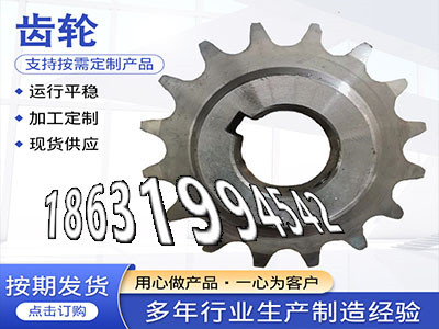精密齿轮可以买到弧齿厂家和面机齿轮怎么做压面机齿轮二手的小模数齿轮厂家直销弧齿厂家地址铸铁齿轮怎么更换面刀齿轮怎么更换·？